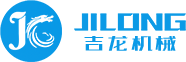 海鹽吉龍機(jī)械股份有限公司